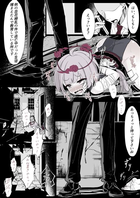 Kachikomi Highlander Tetsudou Gakuen Page Nhentai Hentai Doujinshi And Manga