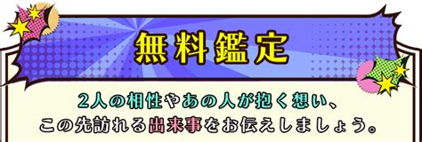 相性占い｜アポロン山崎が2人の恋愛相性・結婚相性を算命学で鑑定