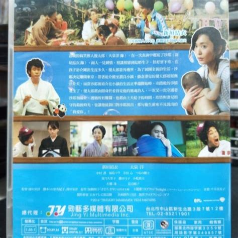 挖寶二手片 Y06 723 正版dvd 日片【再一次說愛你】 新垣結衣 大泉洋 中村蒼 福島莉拉直購價 挖寶二手片 Iopen Mall