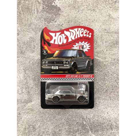 Jual Holo D Super Cantik Urut Abcd Hot Wheels Nissan Skyline H T Gt R Chrome Rlc