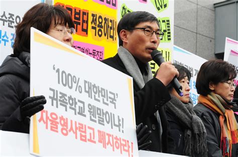 포토 김정훈 전교조 위원장 교육공공성 강화하라 민중의소리