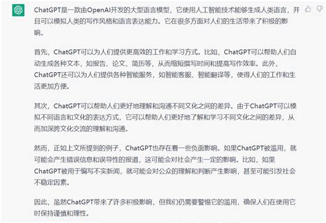 如何正确使用chatgpt，让chatgpt回答优质内容？直播间如何使用chatgpt回答问题 Csdn博客