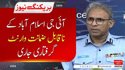 Non Bailable Arrest Warrant Issued Of Ig Islamabad Breaking News