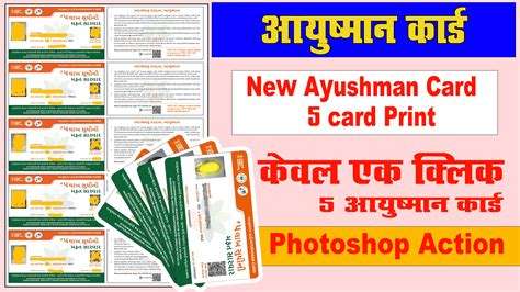 Ayushman Card