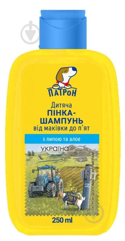ᐉ Шампунь 2 в 1 Пес Патрон От макушки до пяток 250 мл • Купить в Киеве ...