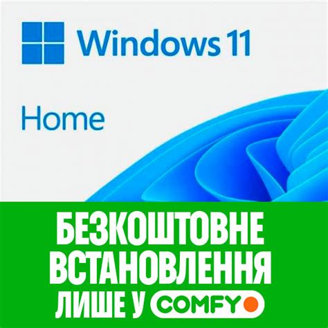 Windows 11 Home 64-Bit online купити - ціна, характеристики | Comfy