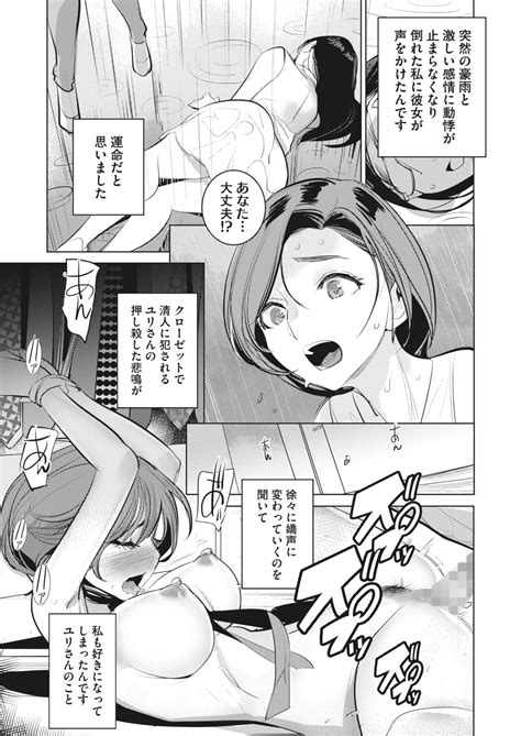 COMIC HOTMILK Page Nhentai Hentai Doujinshi And Manga