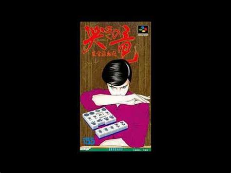 Mahjong Hisho Den Naki No Ryu SNES OST YouTube