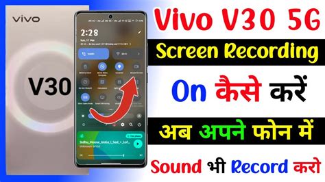 Vivo V Screen Recording On Kaise Kare Vivo V Screen Recording