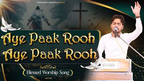 AYE PAAK ROOH AYE PAAK ROOH OFFICIAL WORSHIP SONG BY