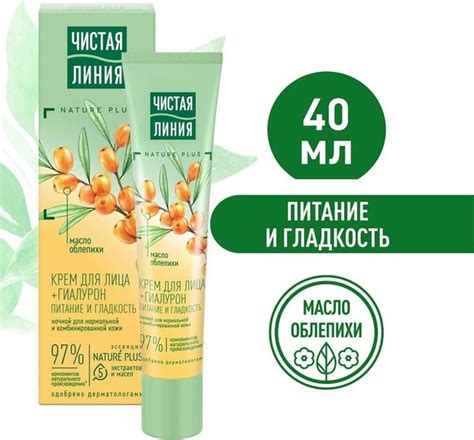 Чистая Линия Крем для лица ночной "Питание и гладкость" с маслом ...