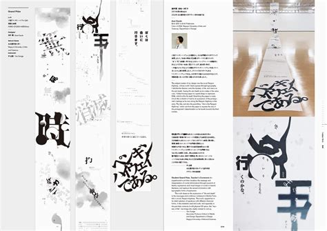 Japan Typography Annual 2023 – ARTBOOK