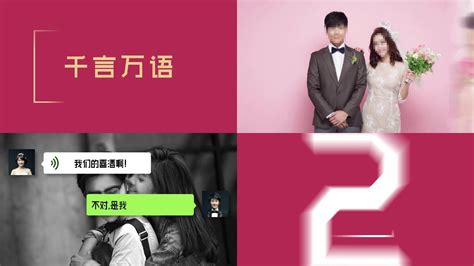 ★原创★抖音快闪婚礼快闪ae模板ae模板下载编号3884464光厂vj师网