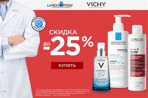 Промокоды, акции и скидки на косметику от Skin.ru