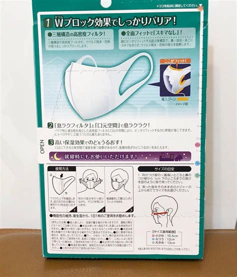 日本製 超立体 Unicharm 綠色盒 大碼 口罩 30枚 健康及營養食用品 口罩、面罩 Carousell