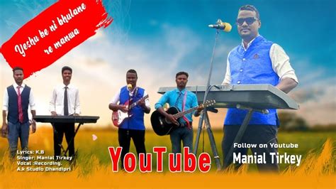 Yeshu Ke Ni Bhulabe Re Manwa Sadri Christian Gospel Song Manial