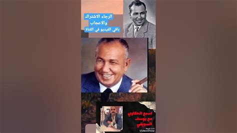 عملاق المقاولات في مصر والشرق الاوسط عثمان احمد عثمان ومؤسس شركة