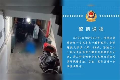 重庆一律师妻女遇害，警方：男子因房屋继承杀害堂侄女母女后自杀