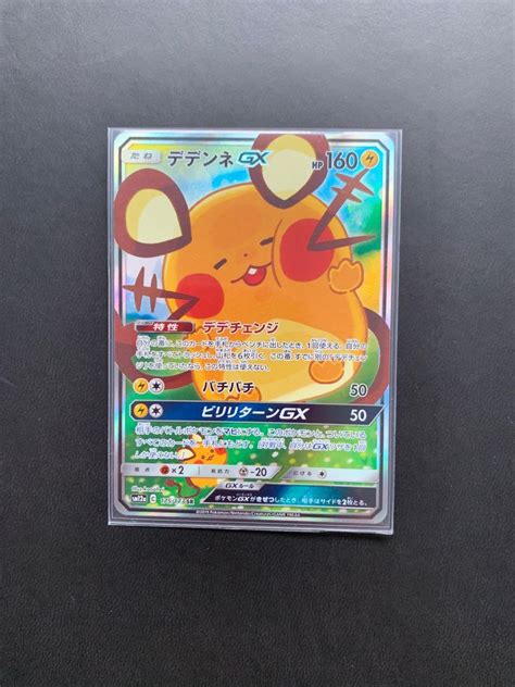 Pokemon Card Dedenne Gx Alternate Art Japanese Mint Hobbies Toys