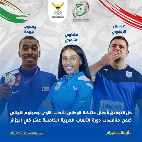 كونا Kuwaitis nab two silver bronze medals in athletics at Pan Arab