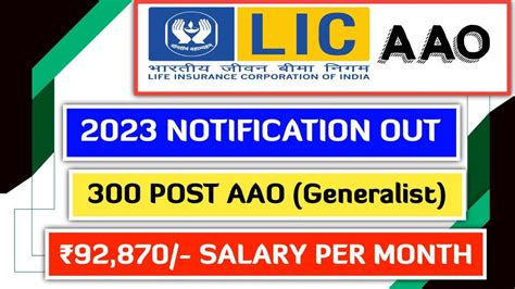 Lic Aao Full Notification Out Lic Aao Recruitment Lic Aao