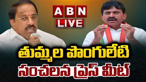 LIVE Tummala Nageswar Rao Ponguleti Srinivas Reddy Sensational