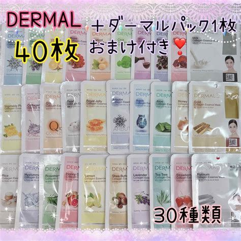 ダーマル Dermal シートパック 30種類 40枚 の通販 By Mocos Shop｜ラクマ