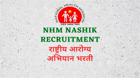 Nhm Nashik Recruitment Arogya Vibhag Bharti In Health Department