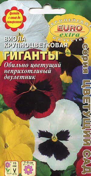 Виола Гиганты смесь крупноцв. 0,1г