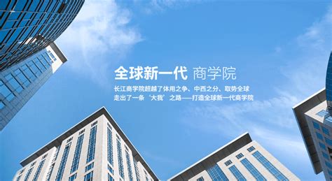 长江商学院mba含金量、报考条件、奖学金及毕业证书等问题全解析 知乎