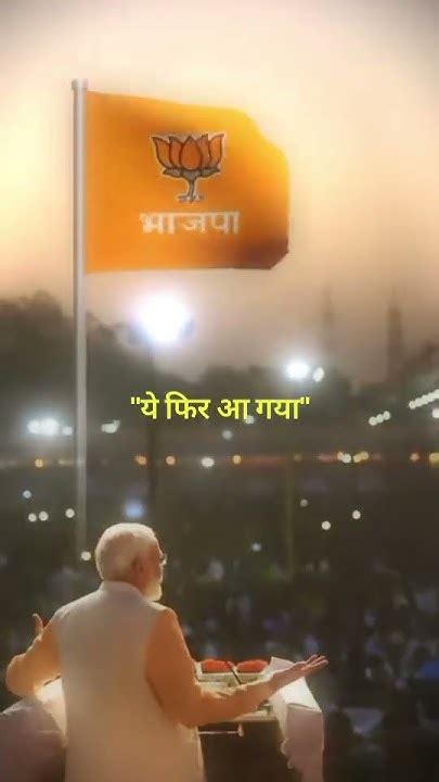 Dekho Bhai Hamare Narendra Modi Ji Fir Se Aage Hamare Desh Ke