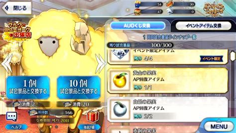 【fgo】今までのボックスガチャと今回のボックスガチャ