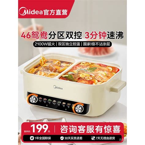 Midea Electric Hot Pot Multi Functional Household Dual Purpose Electric Pan Non Stick Cooker