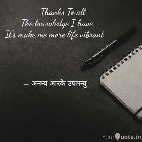 Thanks To All T Quotes Writings By Ananya Rk Upmanyu Yourquote