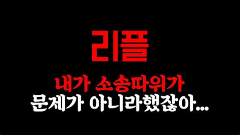 소송은 리플이 이길겁니다 8월10일까지 숨도안쉬고 올라갈건데 지금이라도 사세요리플전망리플매매타점리플리플코인리플전망