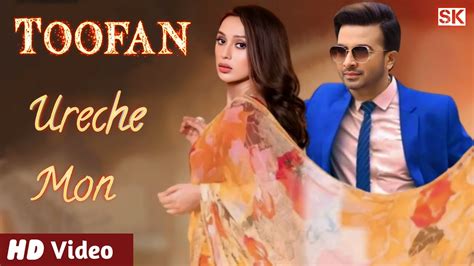 Toofan New Released Full Song Ureche Mon তুফান Shakib Khan║mimi