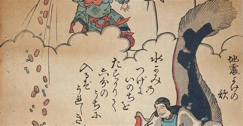 Namazu - World History Encyclopedia