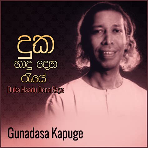 Gangawe Geethe Song And Lyrics By Gunadasa Kapuge Spotify