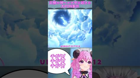 原神マルチ中にとんでもない操作ミスをするvtuber Vtuber 原神 原神動画まとめ