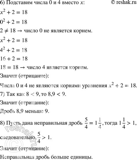 (Решено)Упр.2 Часть 1 ГДЗ Дорофеев Петерсон 6 класс по математике