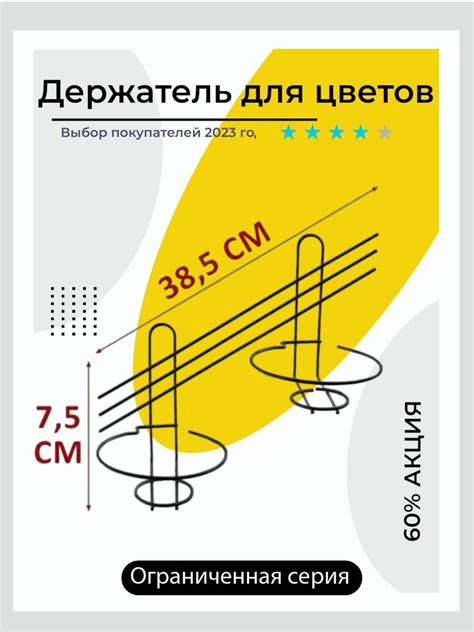 Держатель для цветов купить на OZON по низкой цене (840381493)