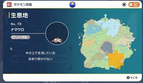 ポケモンsv ナマケロを探して ママになりたくないママと我が子と仕事