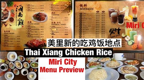 Thai Xiang Chicken Rice Menu Preview In Miri City Miri City Sharing