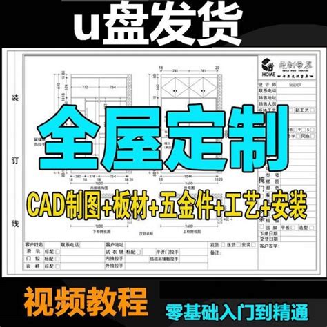 平面立面室內設計施工cad圖紙素材u盤 衣櫃書櫃鞋櫃酒櫃中式歐式