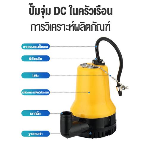 Bayee ปั้ม 1224v Dc ไดโว่ดูดน้ำ ปั้มน้ำท้องเรือ ปั้มน้ำอัตมัติ กำลัง