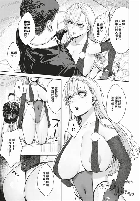 COMIC BAVEL Page Nhentai Hentai Doujinshi And Manga