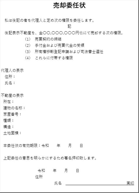 共有不動産の売却について｜不動産売却【ノムコム】