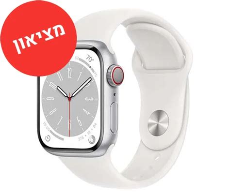 לקנות מציאון שעון חכם אפל מוחדש Apple Watch Series 8 Gps Cellular