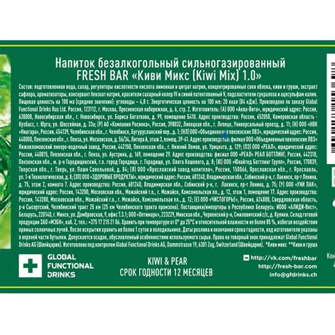 Напиток газированный "Киви Микс", Fresh Bar, 1,5 л - купить в интернет ...
