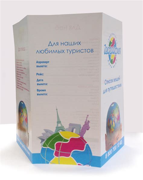 Сувенирная продукция "Географии", памятки
